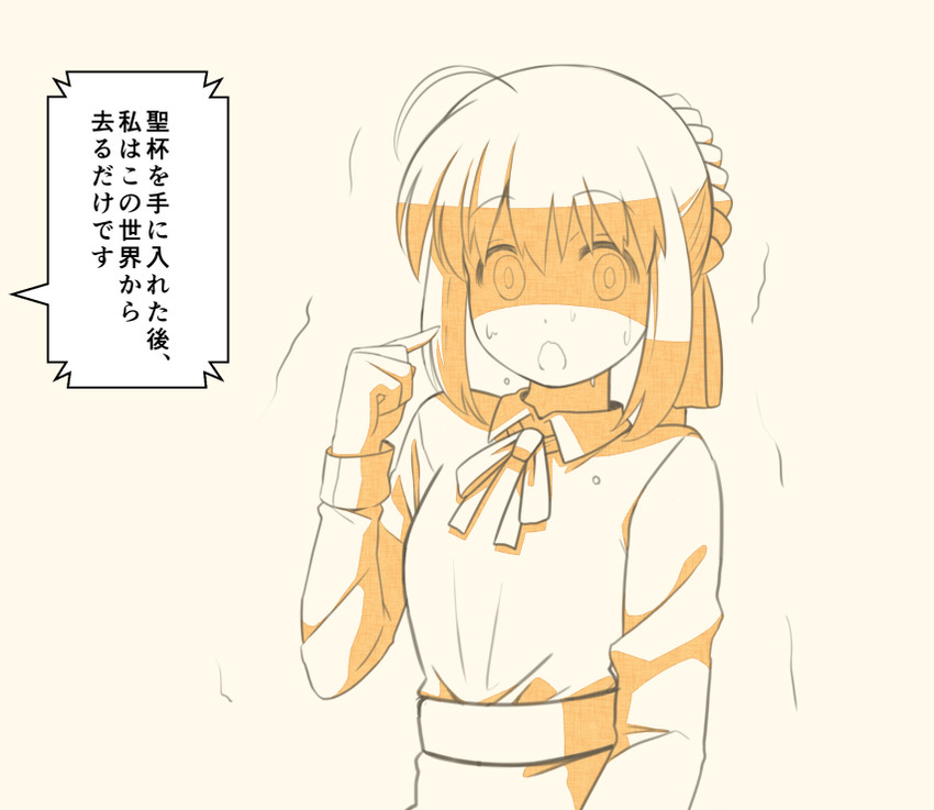 artoria pendragon and saber (fate and 1 more) drawn by tsukumo_(soar99)