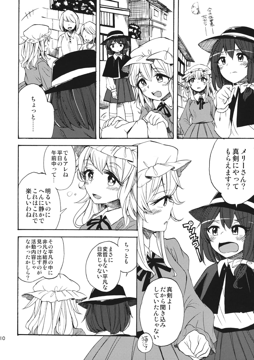 usami renko and maribel hearn (touhou) drawn by rapa_(heisei_strawberry)