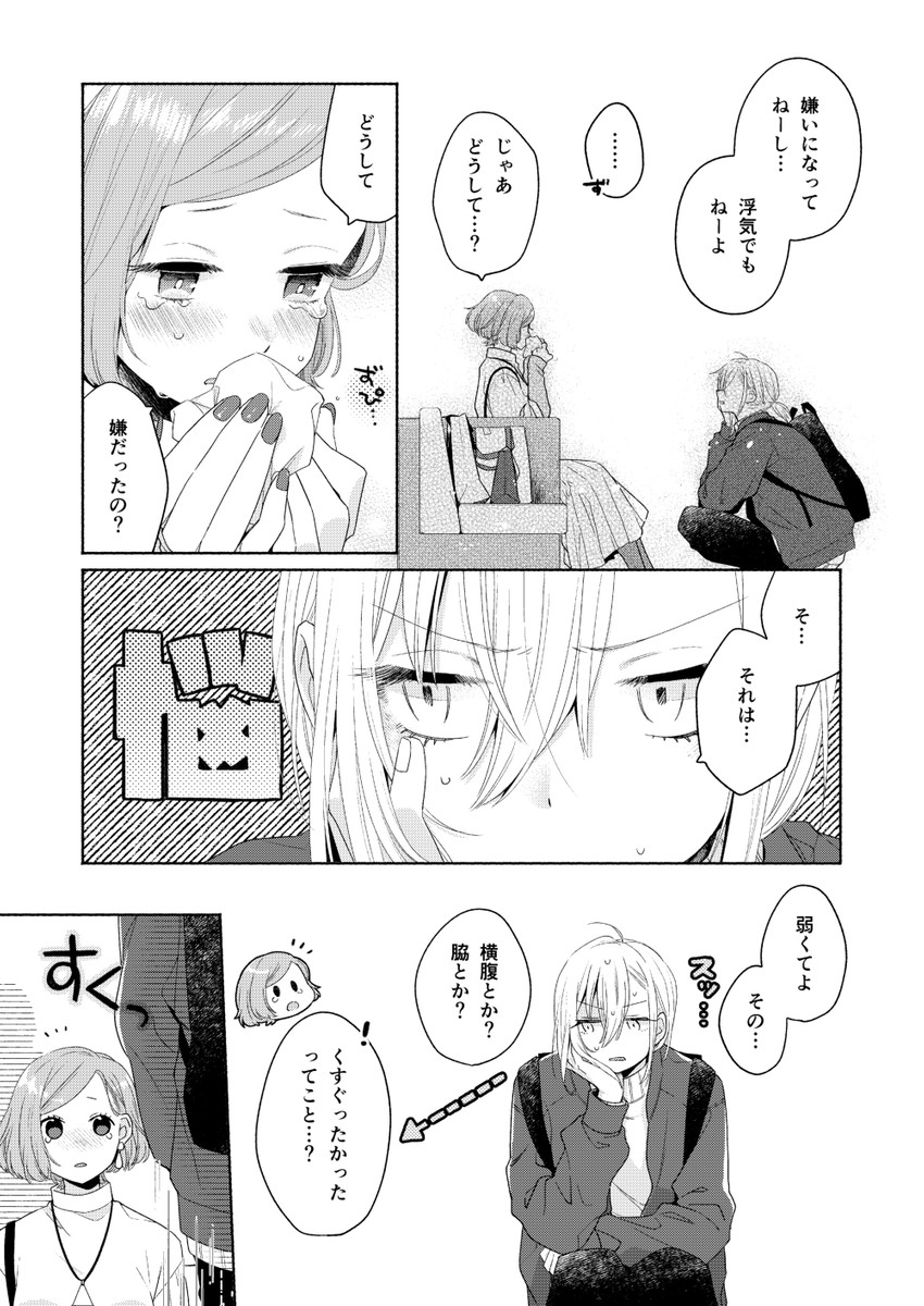 kanda mizuki and ookuma satomi (ikemen onna to hakoiri musume) drawn by majoccoid and mochi_au_lait