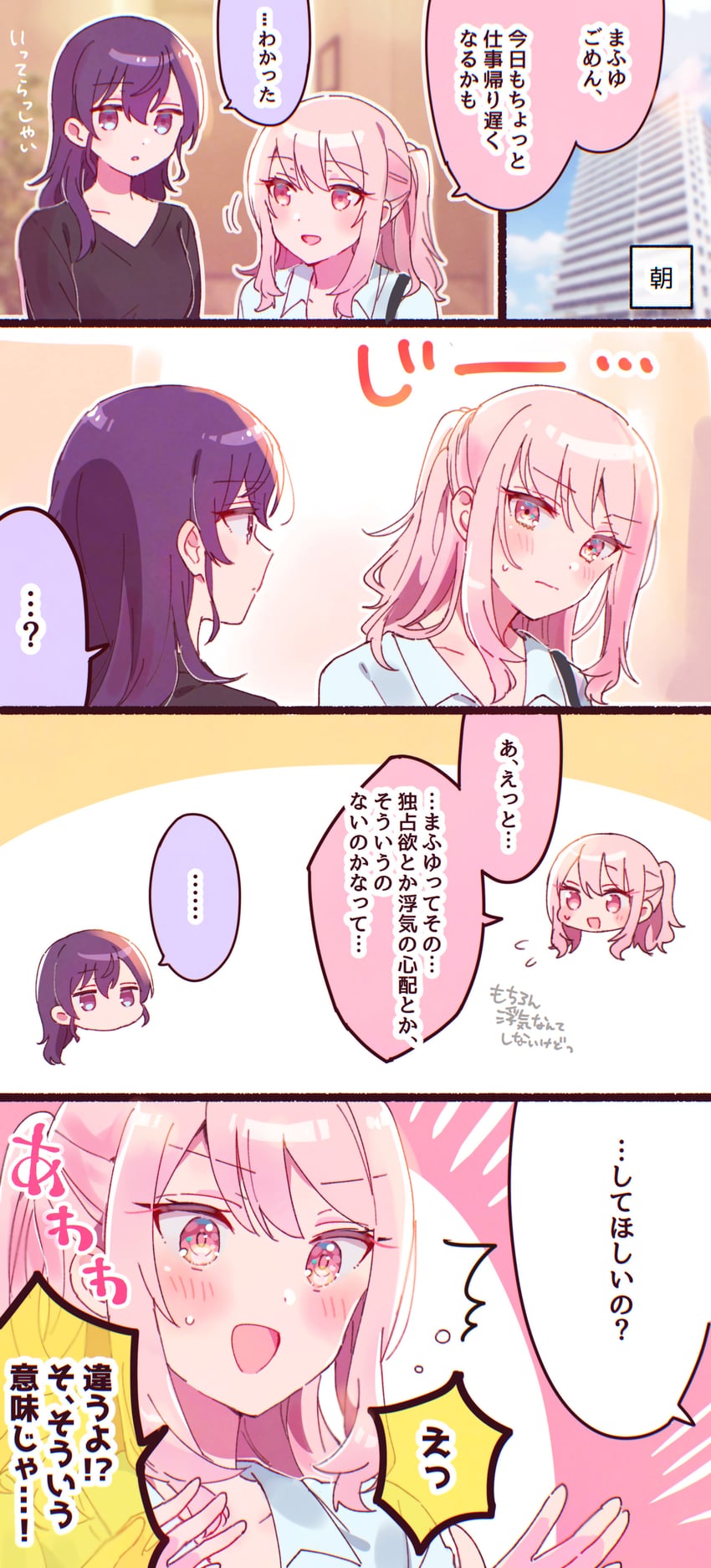asahina mafuyu and akiyama mizuki (project sekai) drawn by sorimachi-doufu