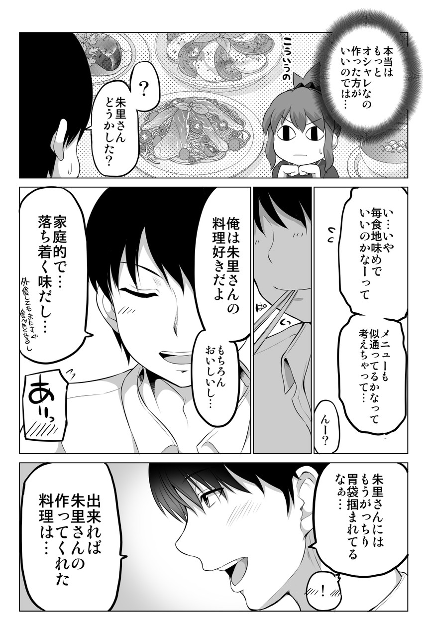 original drawn by yano_toshinori