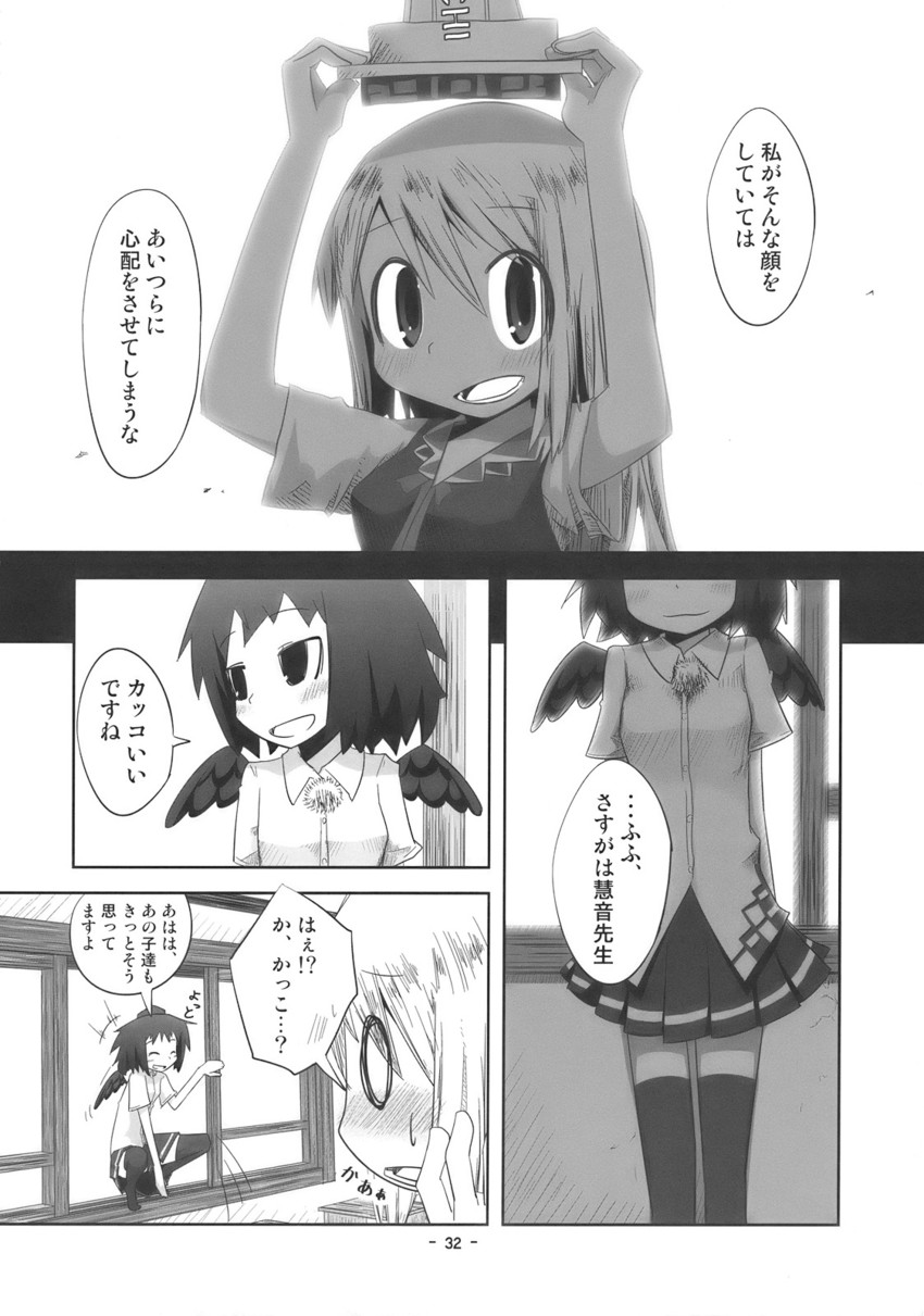 shameimaru aya and kamishirasawa keine (touhou) drawn by kamonari_ahiru