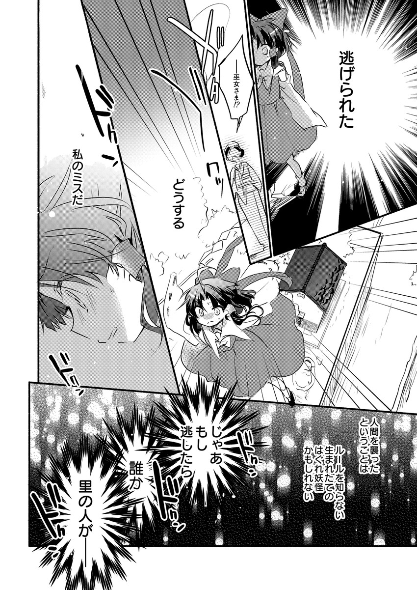 touhou drawn by poprication