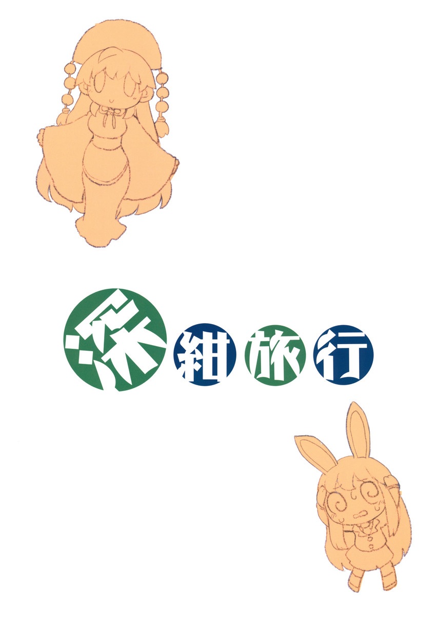 reisen udongein inaba and junko (touhou) drawn by sayakata_katsumi