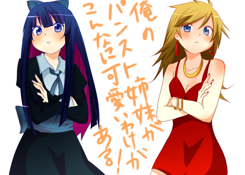 stocking and panty (ore no imouto ga konna ni kawaii wake ga nai and 1 more) drawn by hanagerian