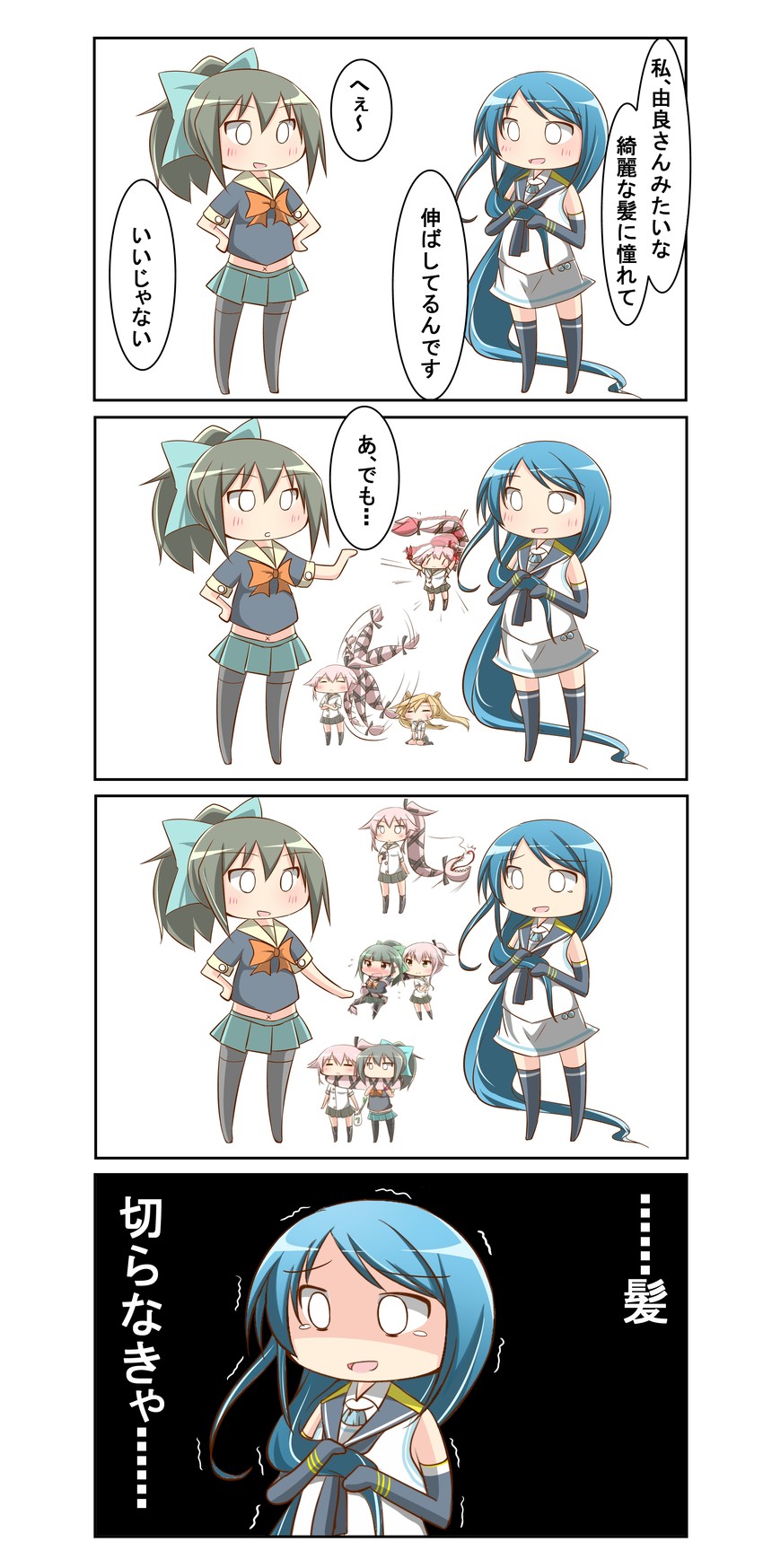 samidare, yuubari, yura, and abukuma (kantai collection) drawn by nanakusa_suzuna