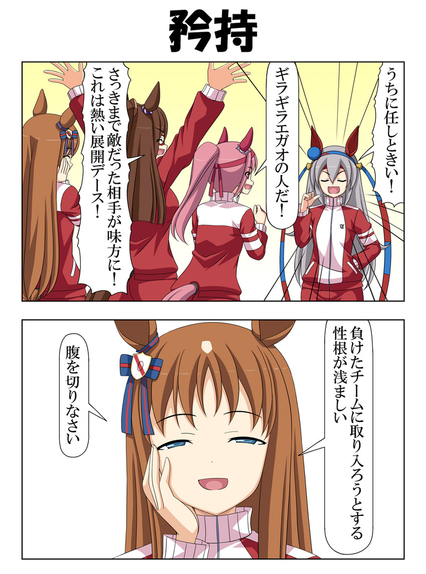 tamamo cross, haru urara, grass wonder, and el condor pasa (umamusume) drawn by rappa_(rappaya)