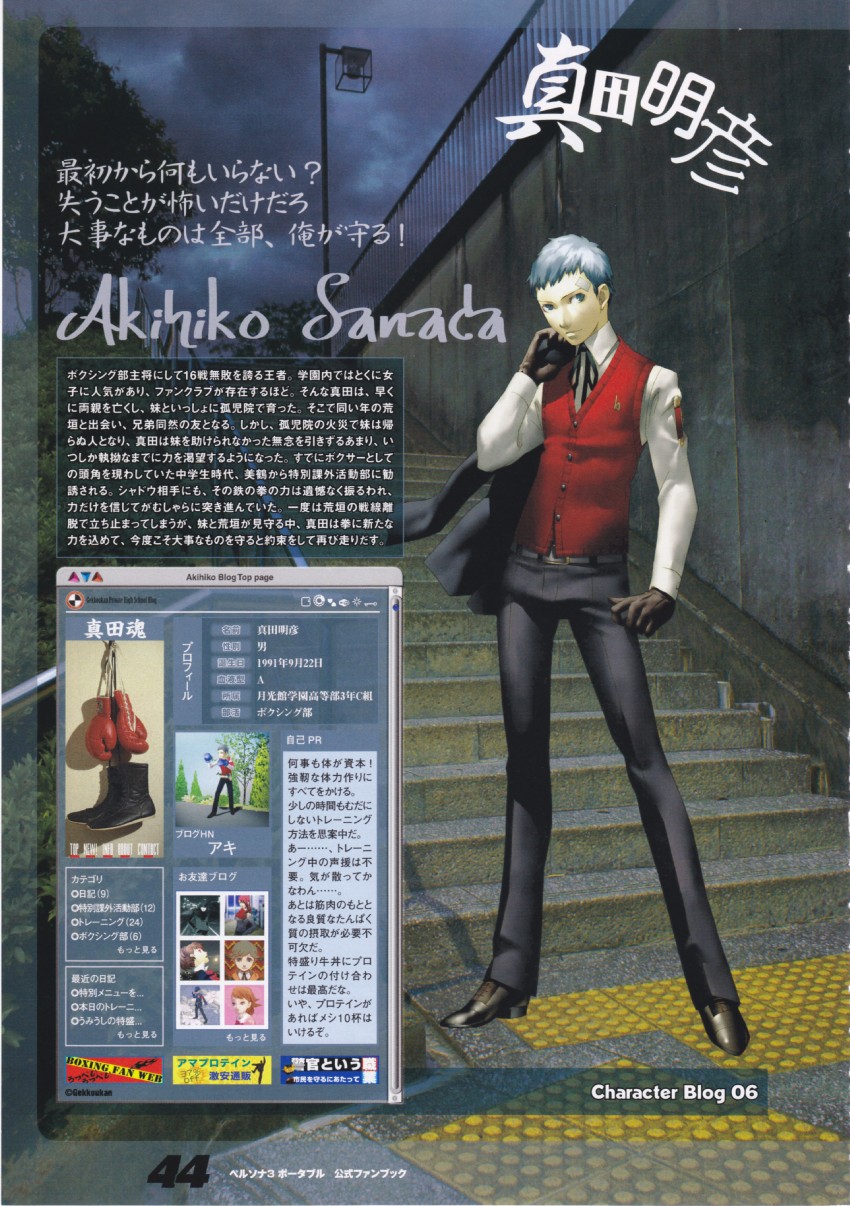 shiomi kotone, takeba yukari, kirijou mitsuru, sanada akihiko, aragaki shinjirou, and 2 more (persona and 2 more) drawn by soejima_shigenori
