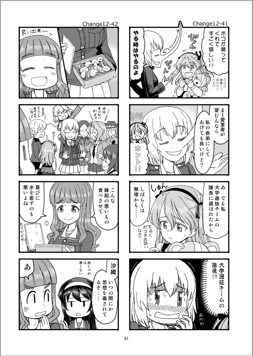 nishizumi miho, darjeeling, itsumi erika, takebe saori, kay, and 7 more (girls und panzer) drawn by sutahiro_(donta)