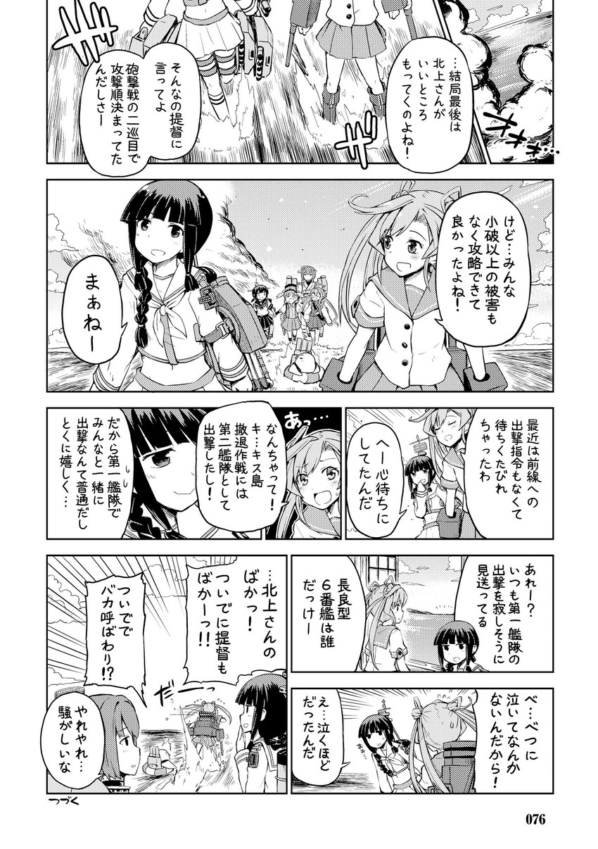 admiral, fubuki, kitakami, hyuuga, non-human admiral, and 3 more (kantai collection) drawn by mizumoto_tadashi