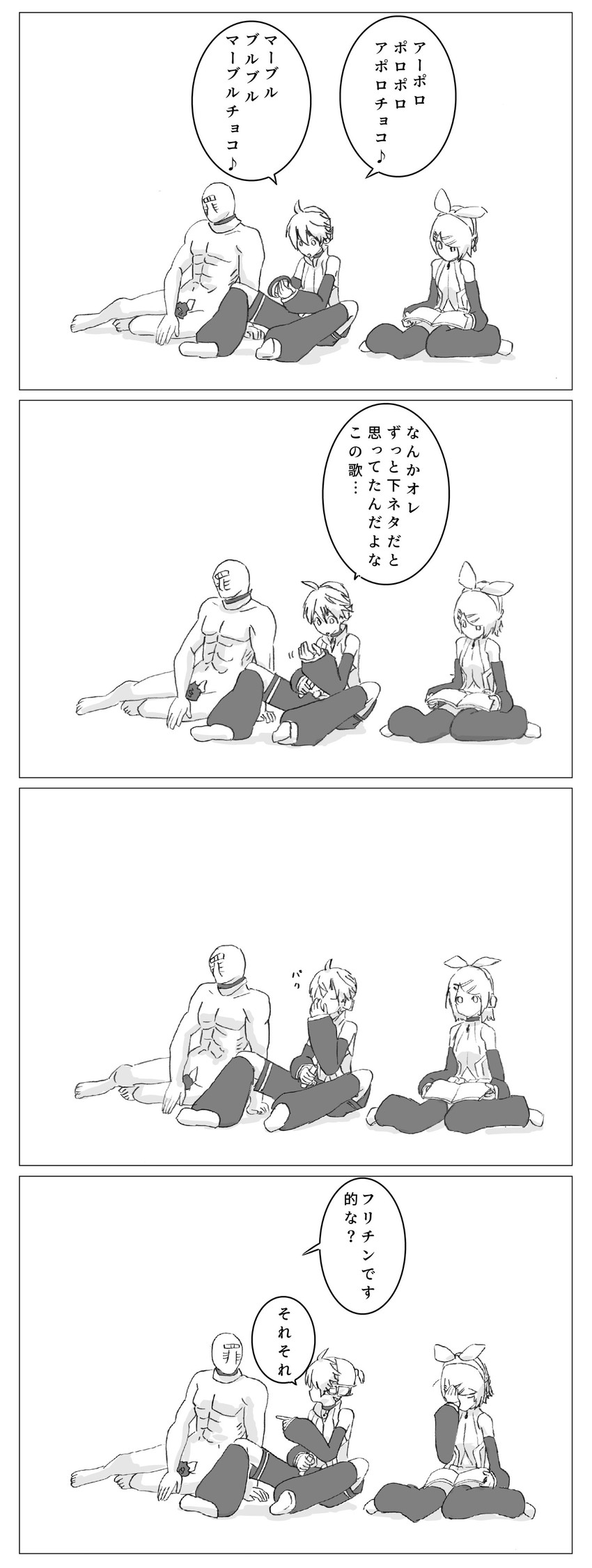 kagamine rin, kagamine len, and sin sack (vocaloid) drawn by d_futagosaikyou