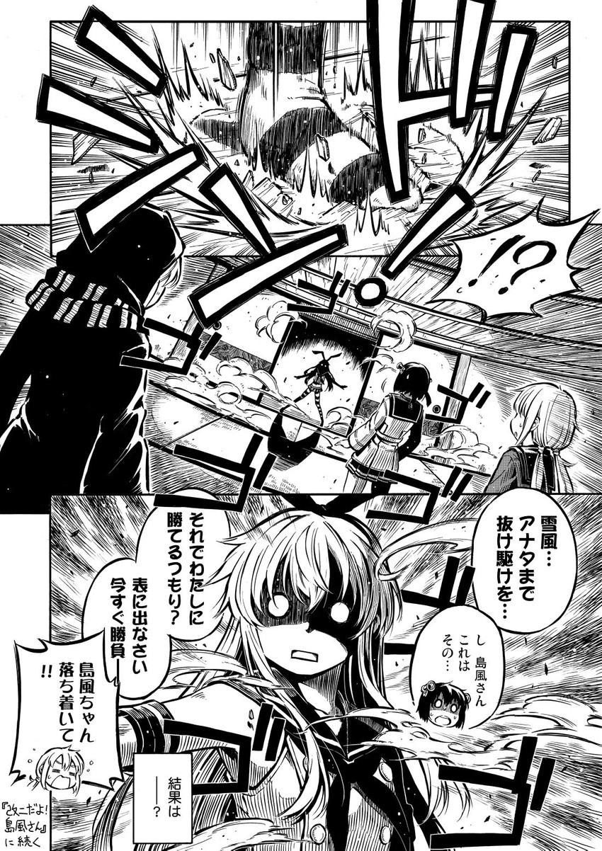 shimakaze, yukikaze, satsuki, re-class battleship, and satsuki kai ni (kantai collection) drawn by zepher_(makegumi_club)