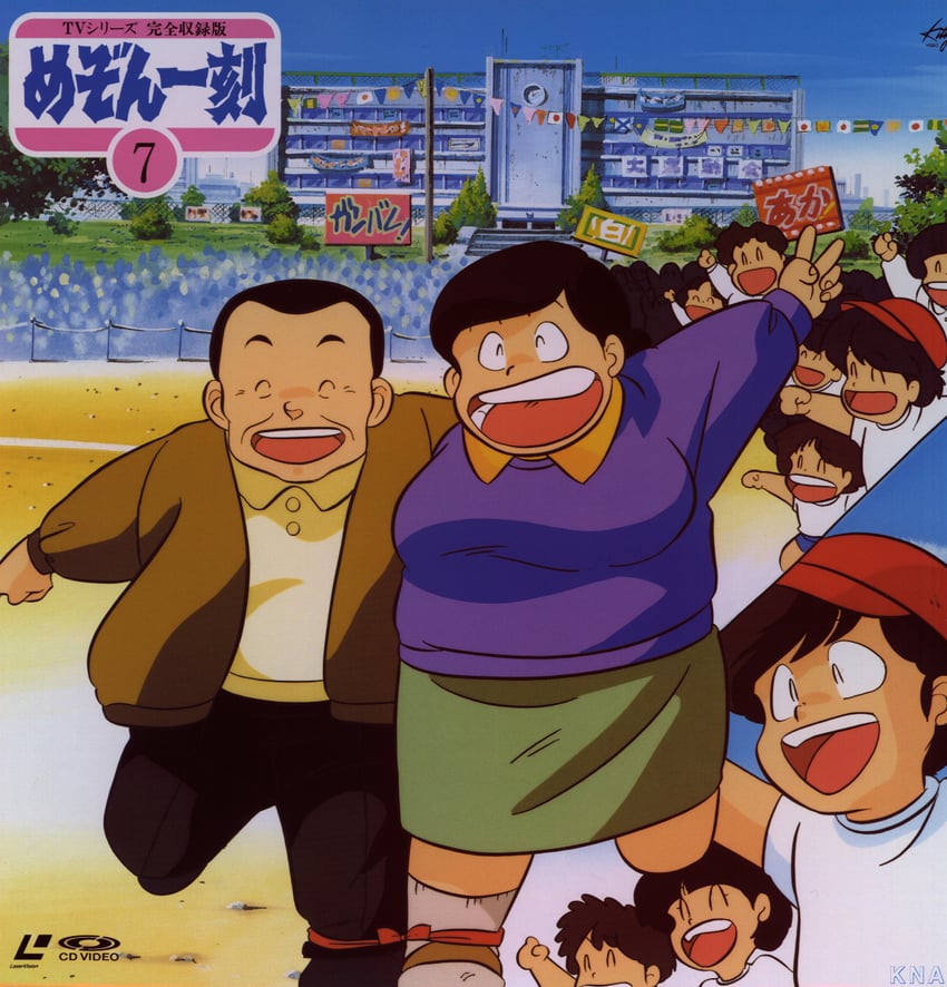 ichinose hanae and ichinose kentarou (maison ikkoku) drawn by moriyama_yuji