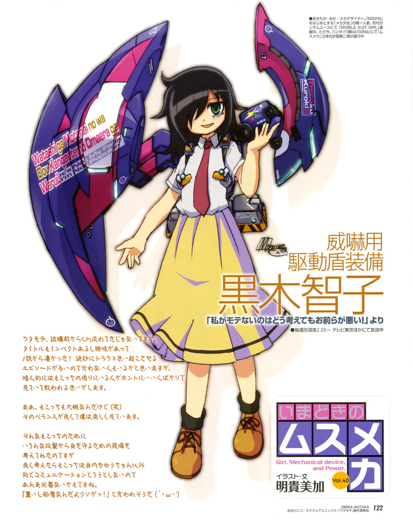 kuroki tomoko (watashi ga motenai no wa dou kangaetemo omaera ga warui!) drawn by akitaka_mika
