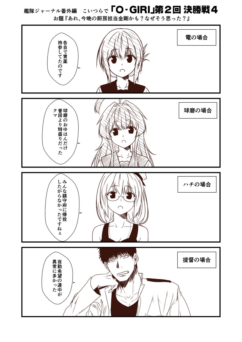 admiral, inazuma, kuma, i-8, and kamio reiji (kantai collection) drawn by yua_(checkmate)
