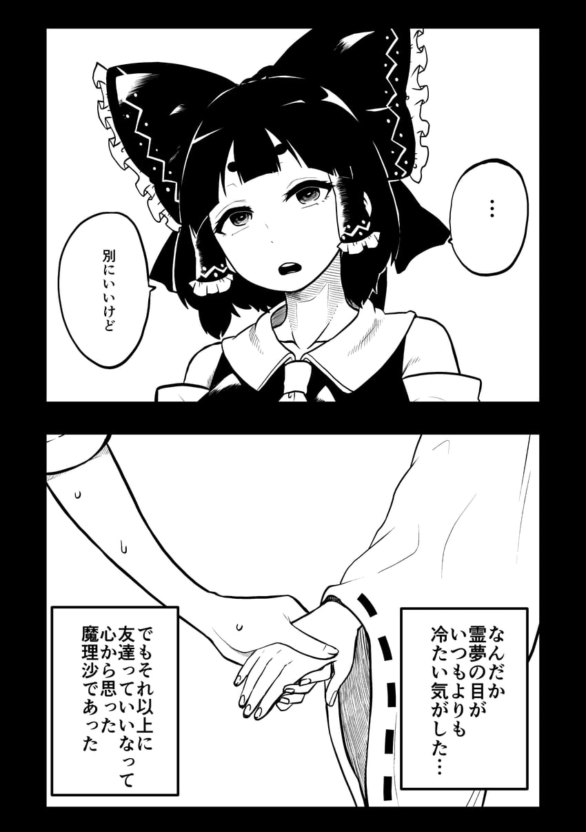 hakurei reimu and kirisame marisa (touhou) drawn by himajin_noizu