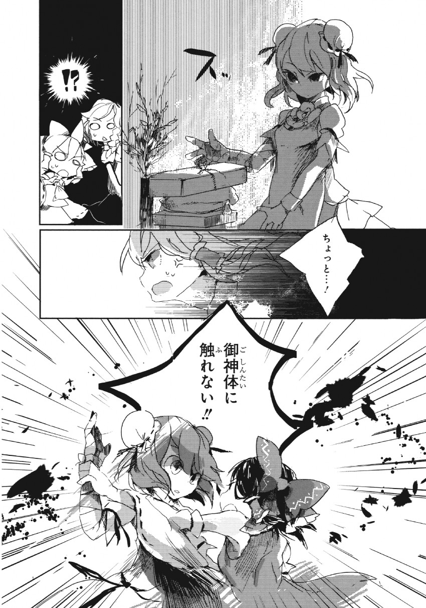 hakurei reimu, kirisame marisa, and ibaraki kasen (touhou) drawn by azuma_aya