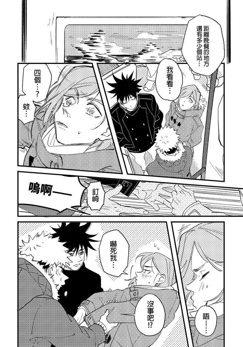 itadori yuuji, fushiguro megumi, and kugisaki nobara (jujutsu kaisen) drawn by tweetyq1961