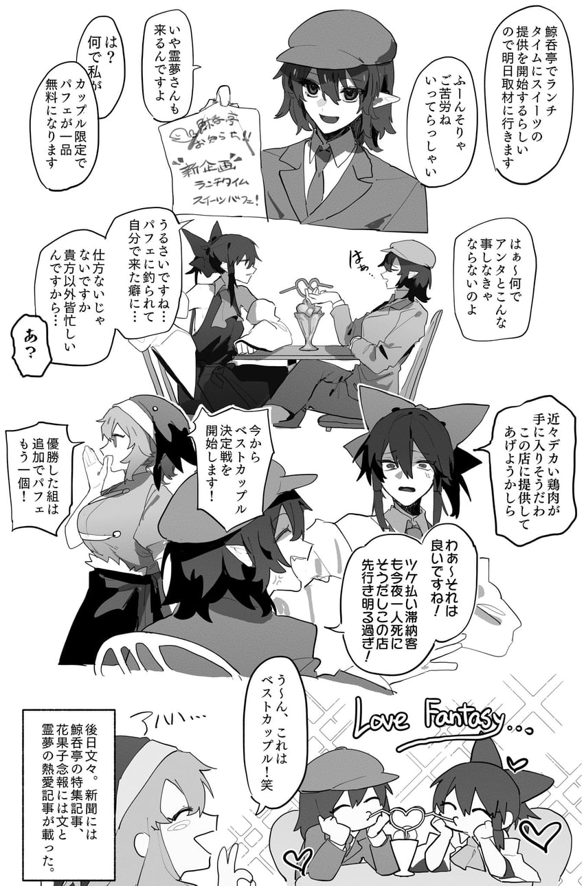 hakurei reimu, shameimaru aya, and okunoda miyoi (touhou) drawn by fuuga_(perv_rsity)
