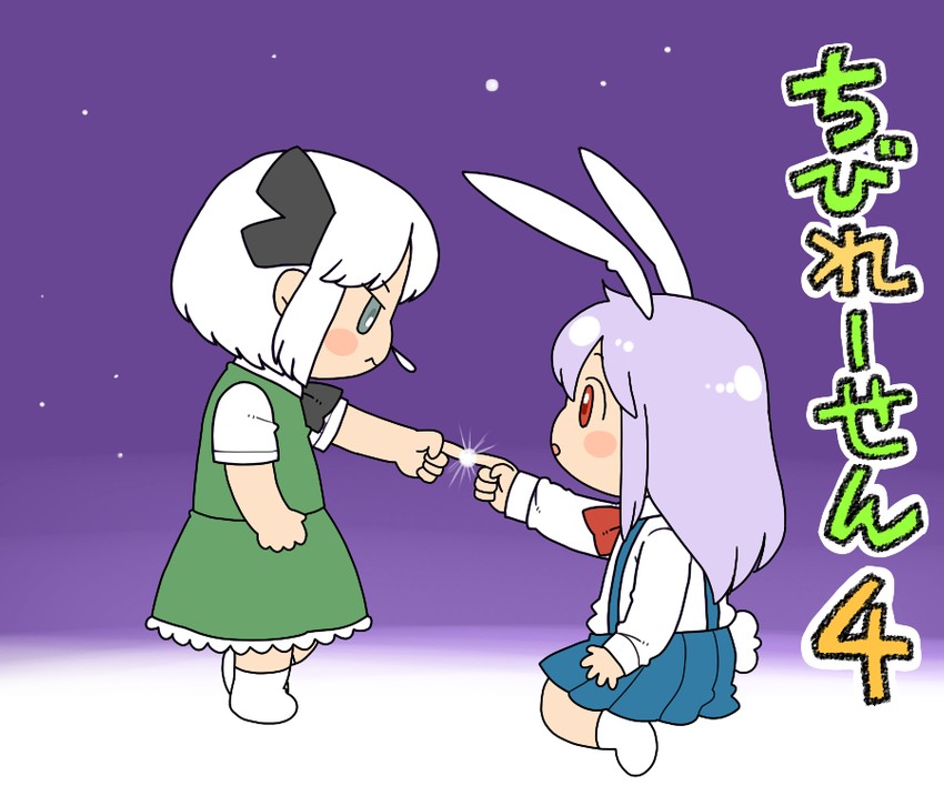 konpaku youmu and reisen udongein inaba (touhou and 1 more) drawn by koyama_shigeru