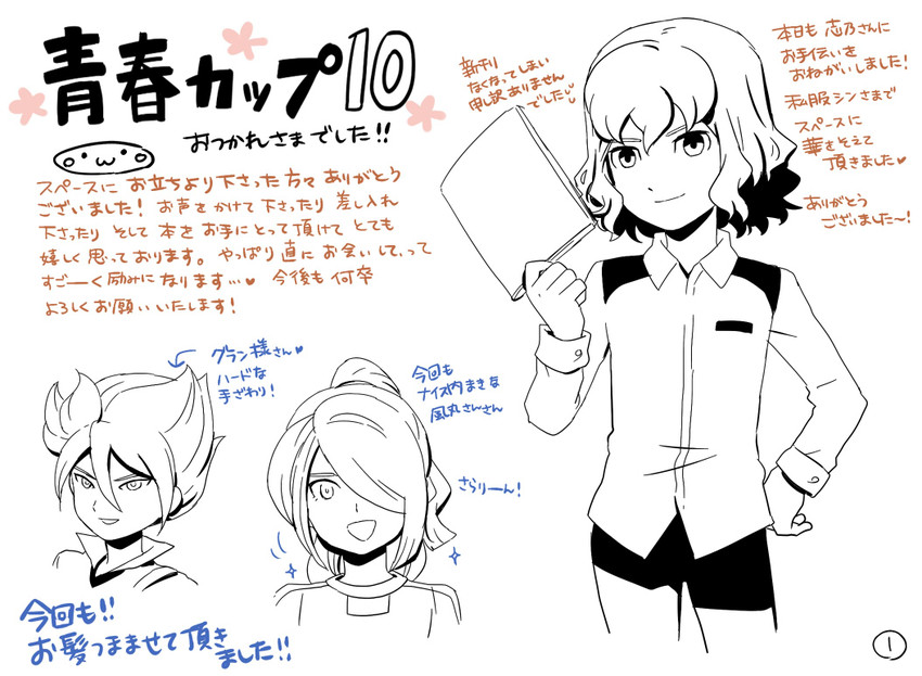 shindou takuto, kazemaru ichirouta, and kiyama hiroto (inazuma eleven go and 1 more) drawn by mizuhara_aki