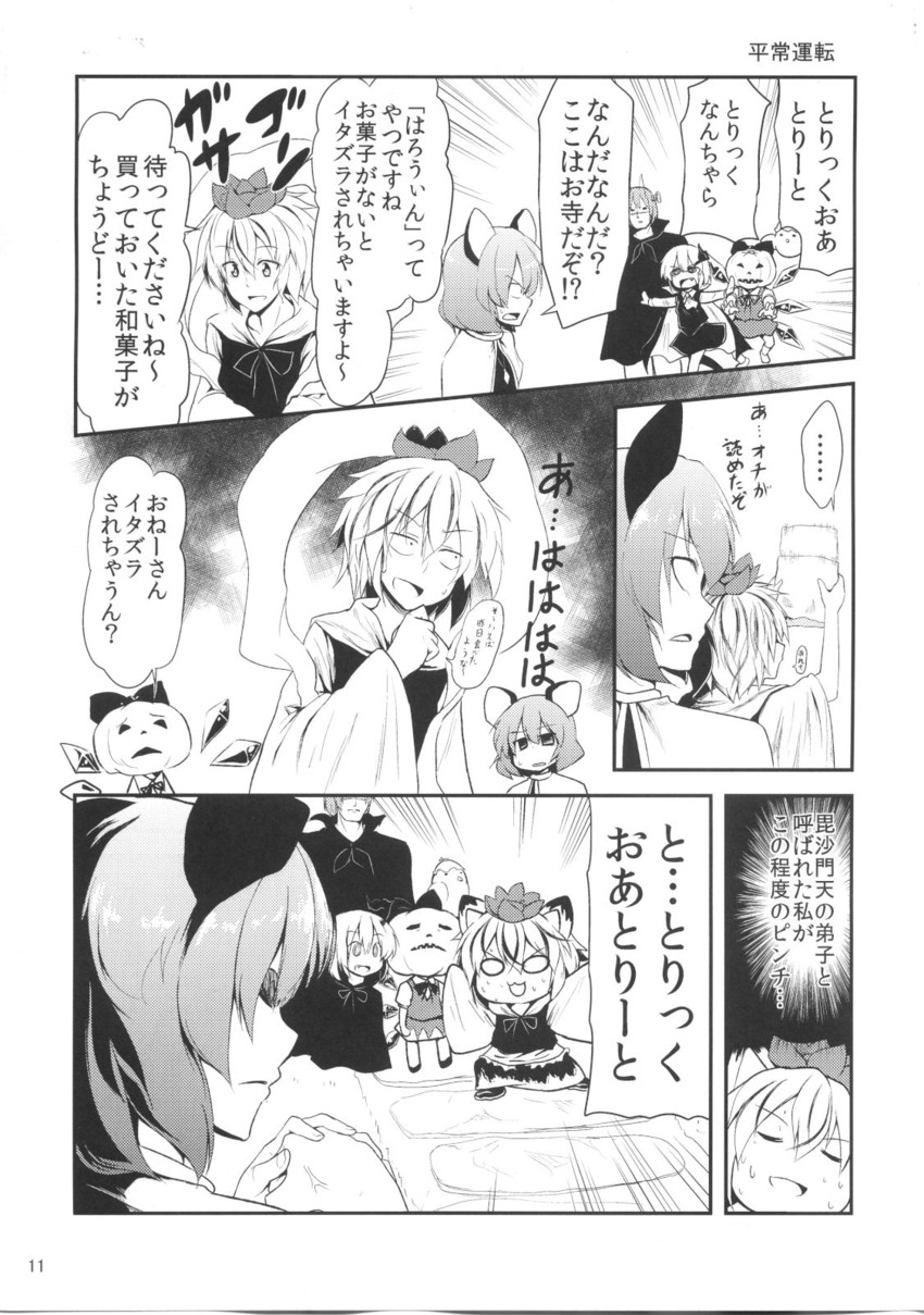 cirno, rumia, mystia lorelei, nazrin, wriggle nightbug, and 1 more (touhou) drawn by chipa_(arutana)