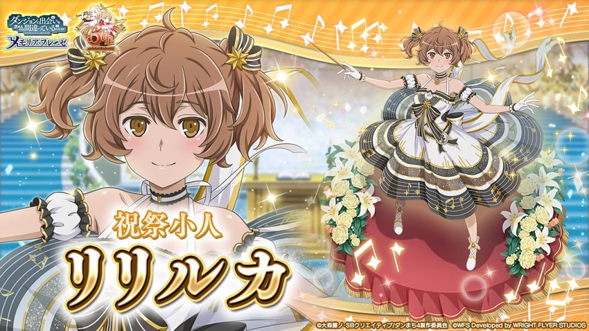liliruca arde (dungeon ni deai wo motomeru no wa machigatteiru darou ka and 1 more)