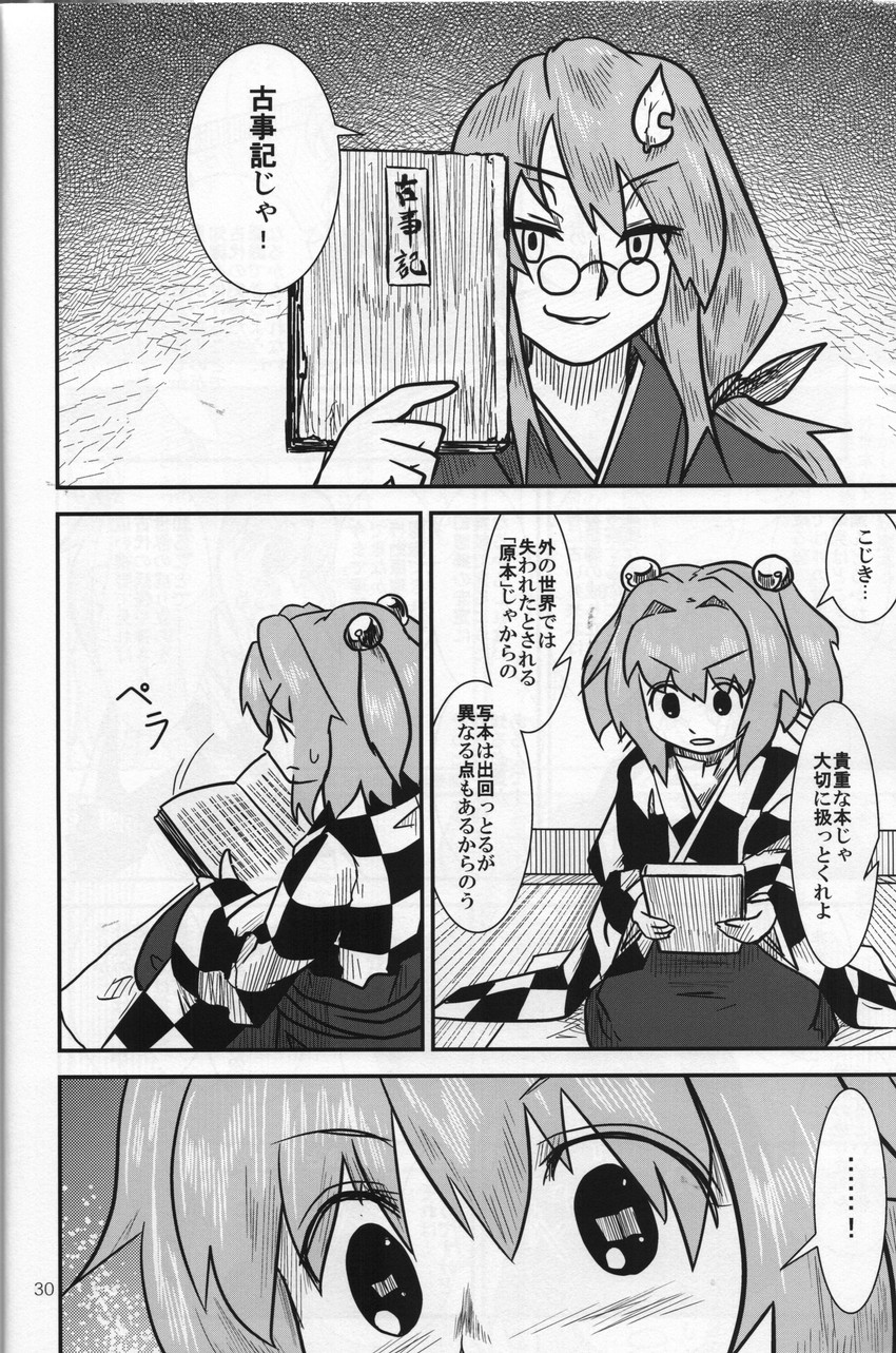 futatsuiwa mamizou and motoori kosuzu (touhou and 1 more) drawn by sakana_(ryuusui-tei)