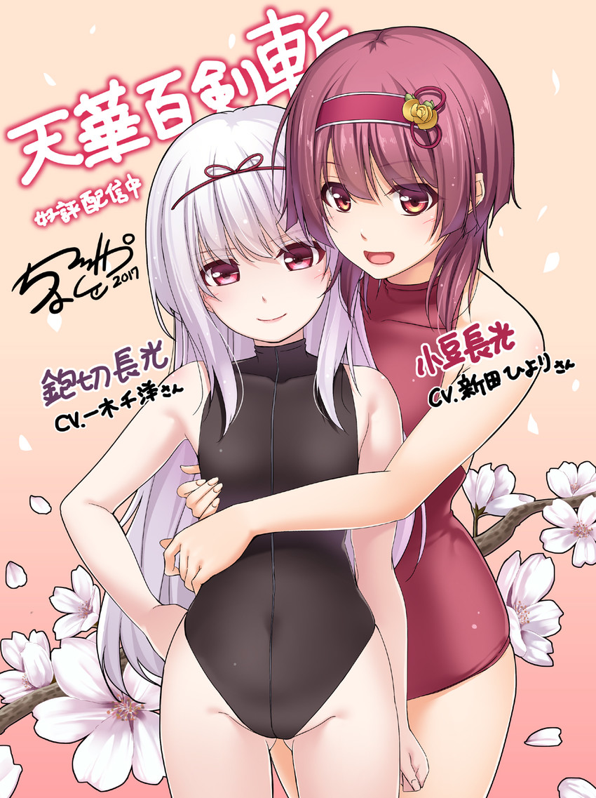 kannagiri nagamitsu and azuki nagamitsu (tenka hyakken) drawn by chobipero