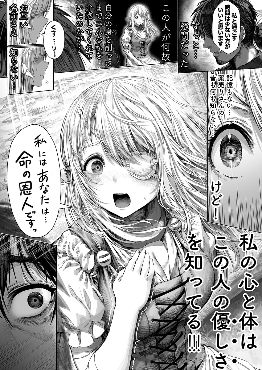 reszurre and kusuriuri-san (boroboro no elf-san wo shiawase ni suru kusuri uri-san) drawn by gibagiba