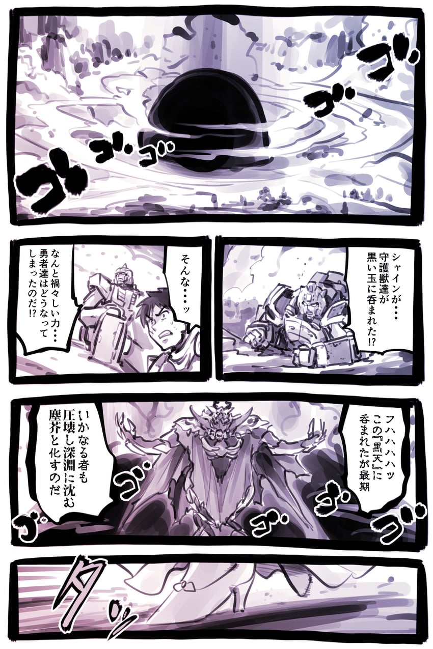 brave princess and maggear (original) drawn by kato_takuji