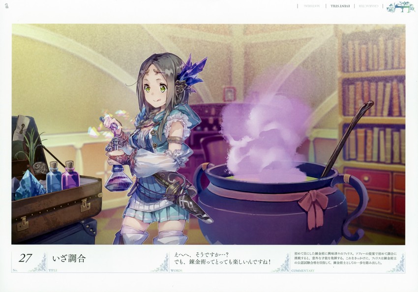 firis mistlud (atelier and 1 more) drawn by yuugen