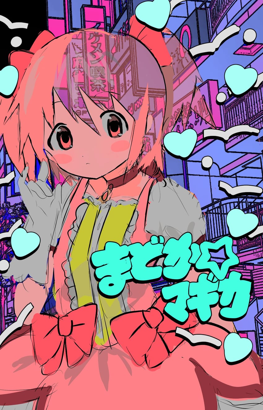 kaname madoka (mahou shoujo madoka magica) drawn by momae_mac