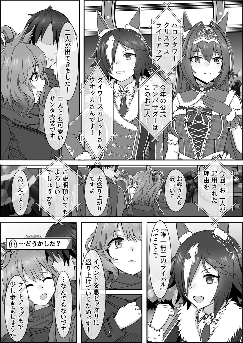 trainer, aston machan, daiwa scarlet, and vodka (umamusume) drawn by zenrakishi