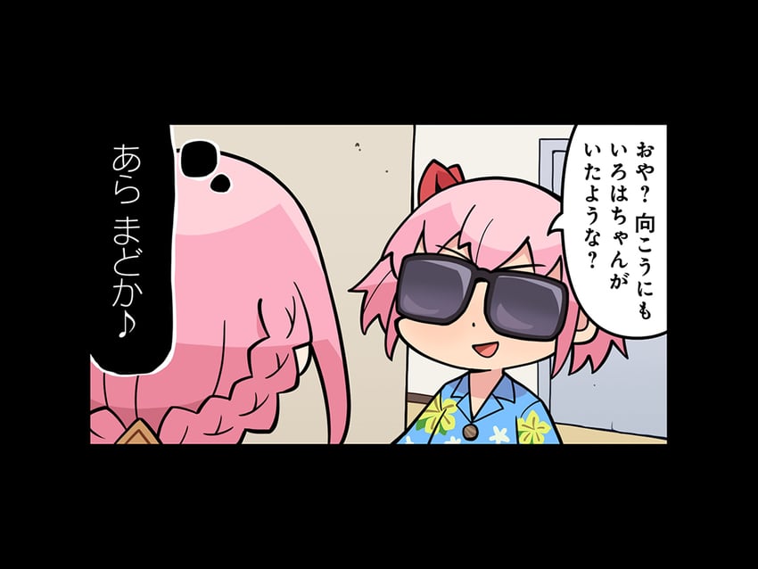 kaname madoka and tamaki iroha (mahou shoujo madoka magica and 1 more) drawn by papa_(shimeguru)