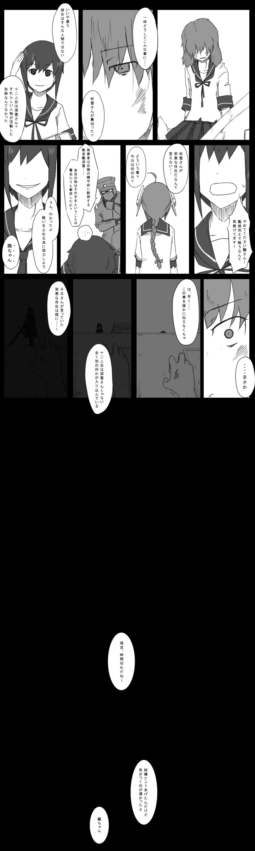 fubuki, yukikaze, oboro, and nenohi (kantai collection) drawn by 8-gou_(mechanist08)