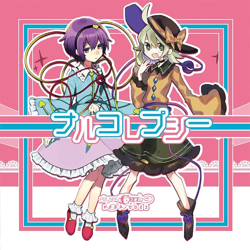komeiji koishi and komeiji satori (touhou) drawn by futoumeido and hatsushiro_mamimu