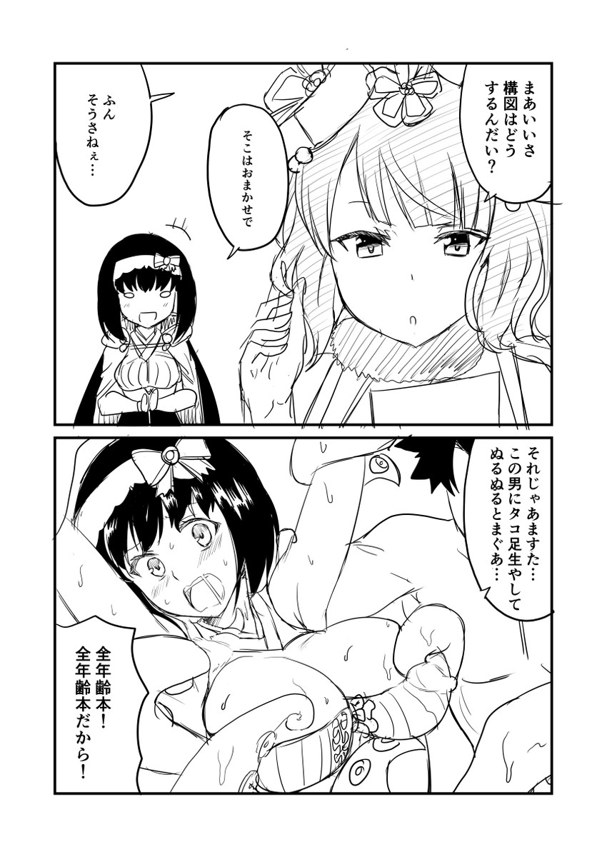 fujimaru ritsuka, katsushika hokusai, and osakabehime (fate and 1 more) drawn by ha_akabouzu