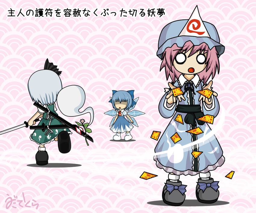 konpaku youmu, cirno, and saigyouji yuyuko (touhou and 1 more) drawn by uda_tetla