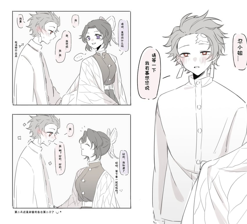 kochou shinobu and kamado tanjirou (kimetsu no yaiba) drawn by slpdtt