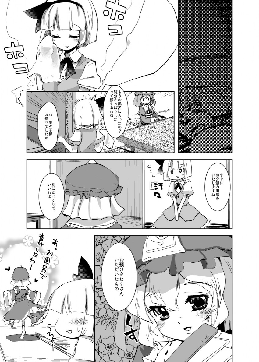 konpaku youmu, alice margatroid, and saigyouji yuyuko (touhou) drawn by takara_akihito