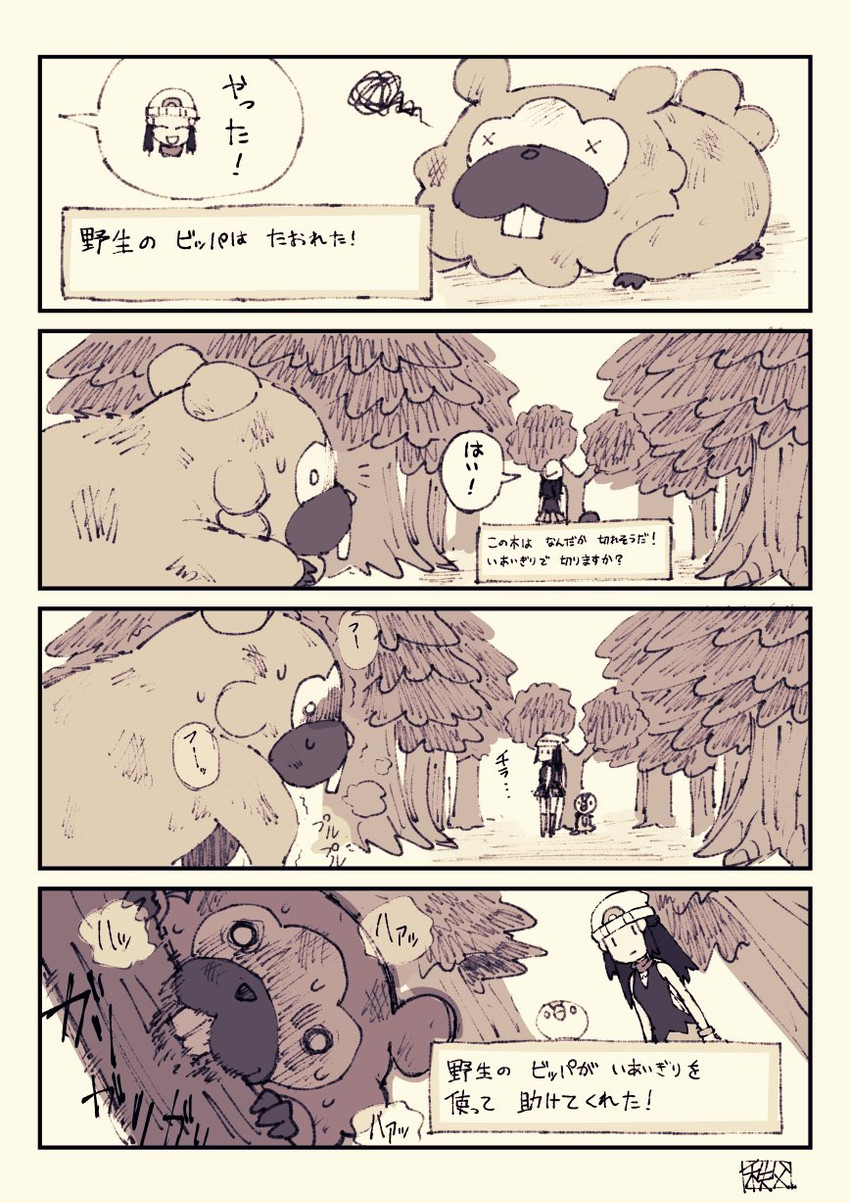 dawn, piplup, and bidoof (pokemon and 2 more) drawn by chichibu_(watson)