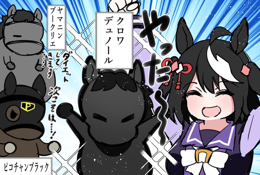 kitasan black, croix du nord, yamanin bouclier, and piko chan black (umamusume and 1 more) drawn by aramori_susumu
