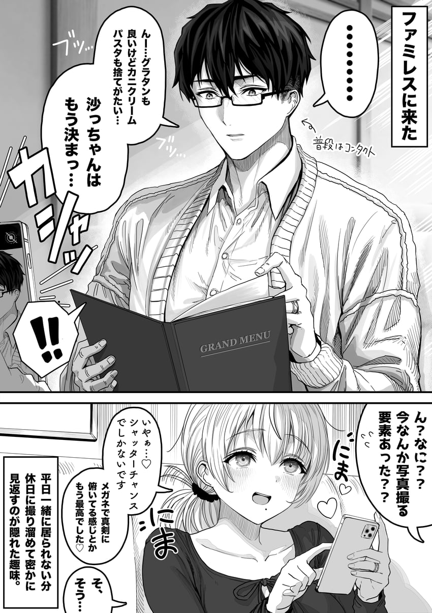 sayama saho and sayama youtarou (original) drawn by gibagiba