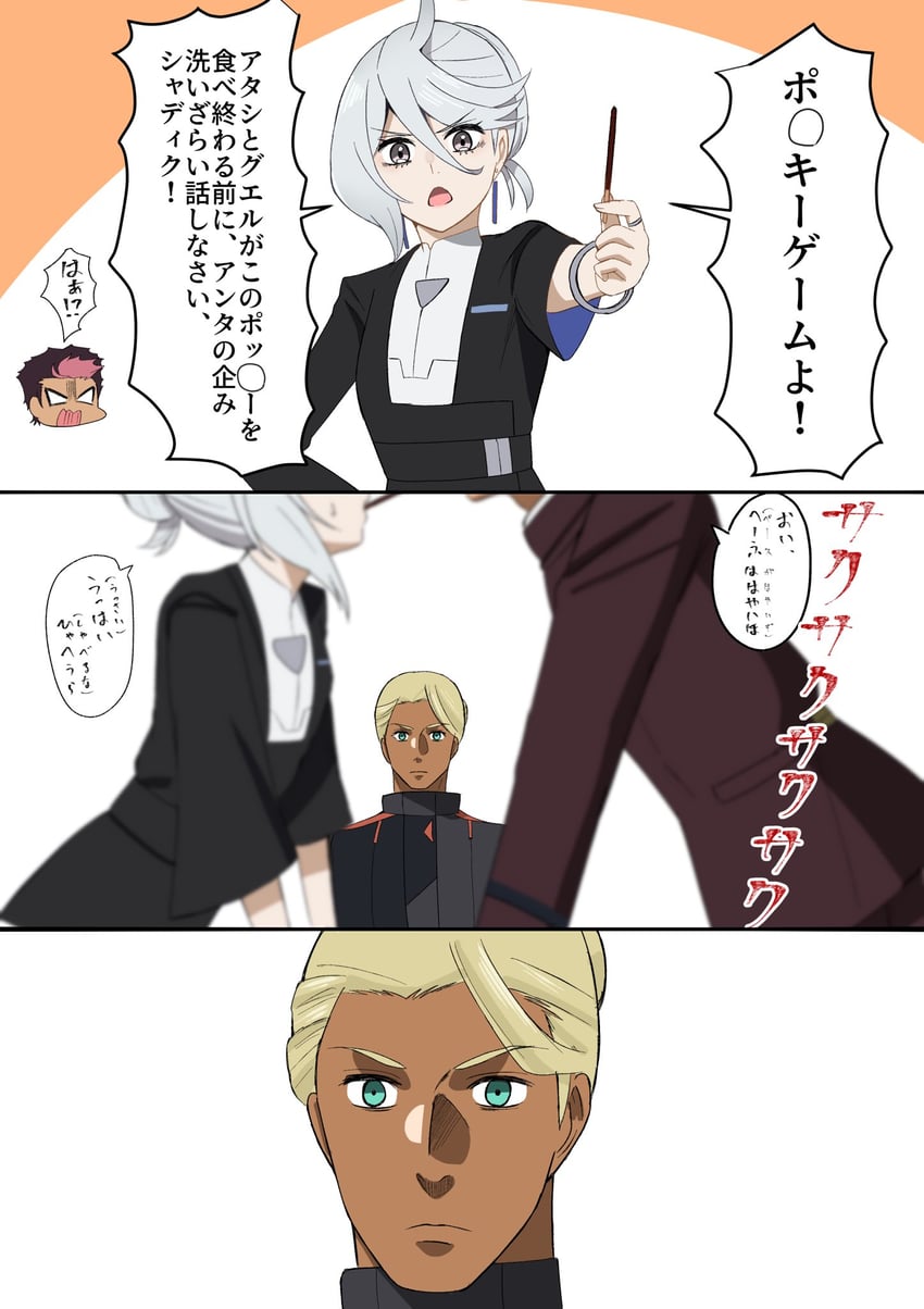 miorine rembran, guel jeturk, and shaddiq zenelli (gundam and 1 more)