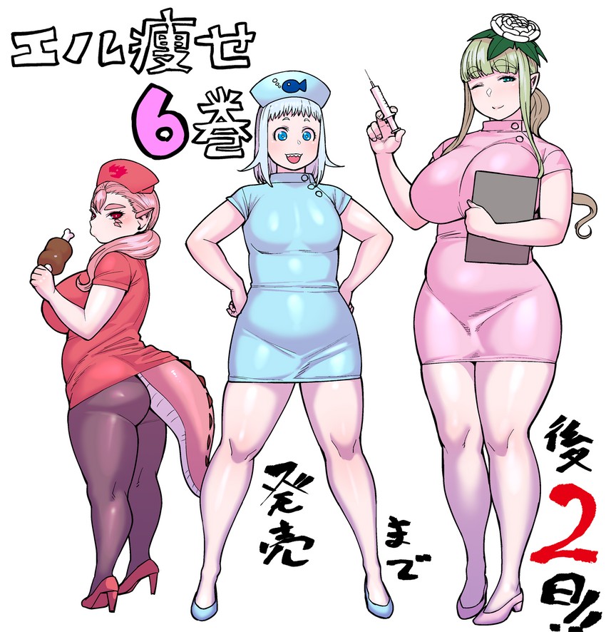 gonda, kusahanada, and mero (elf-san wa yaserarenai.) drawn by synecdoche
