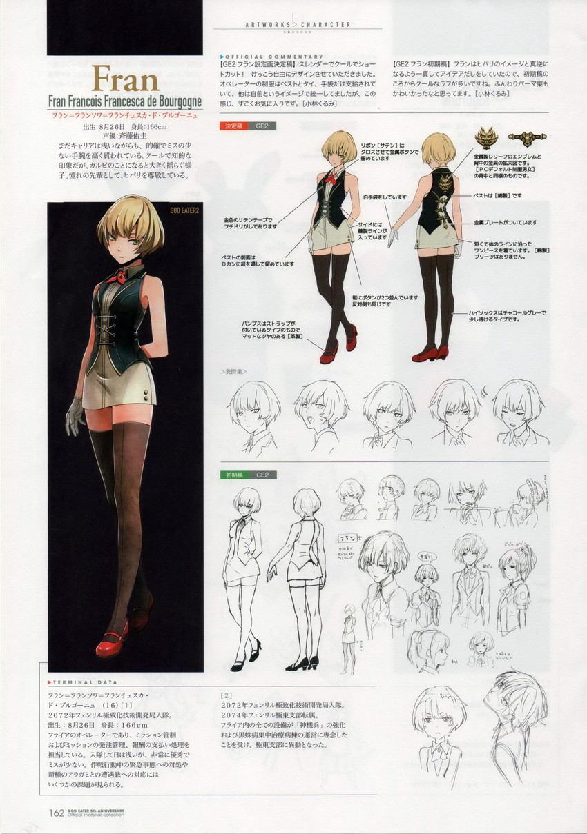 fran francois francesca de bourgogne (god eater and 1 more) drawn by kurumi_kobayashi