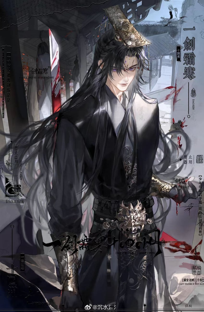 mo ran and taxian-jun (erha he ta de bai mao shizun) drawn by nanfengpiaobudong