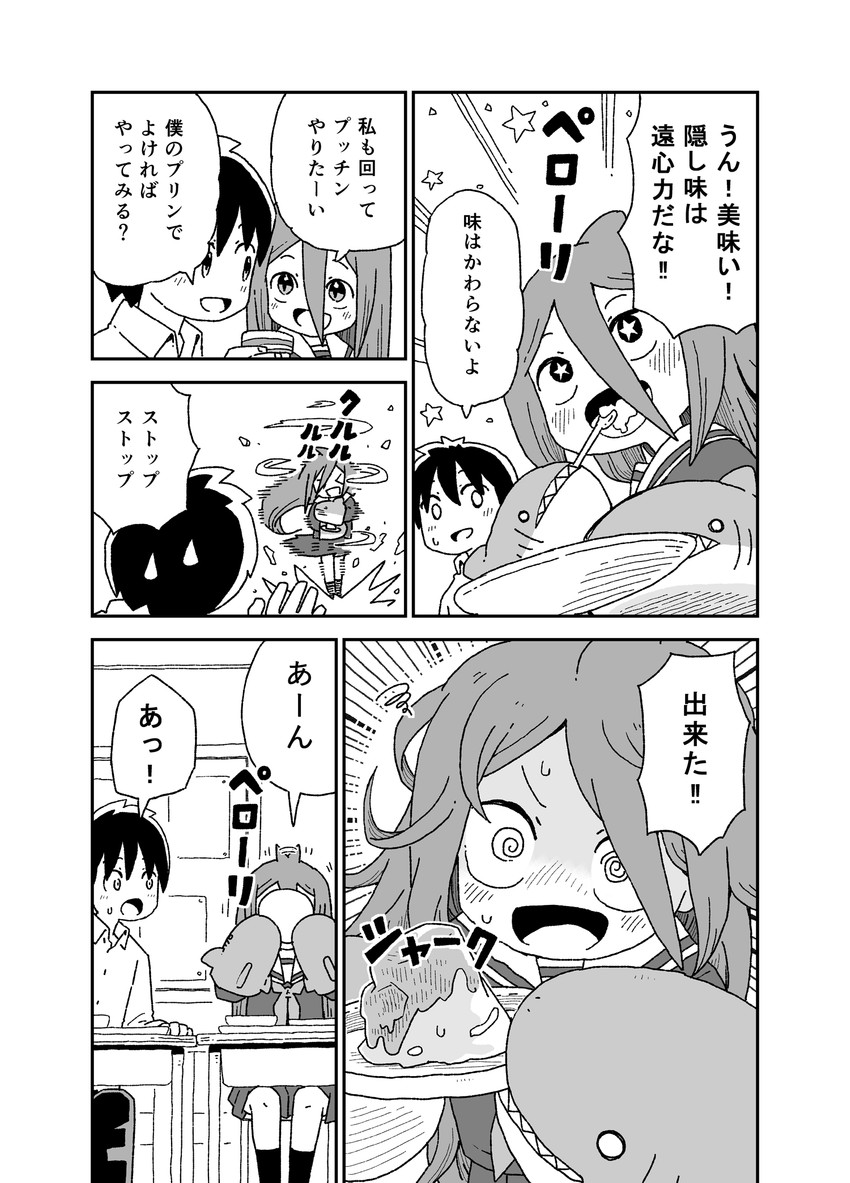 fukada ichika and umitsuki natsuzou (original) drawn by yukimoto_shuuji_(gurigura)