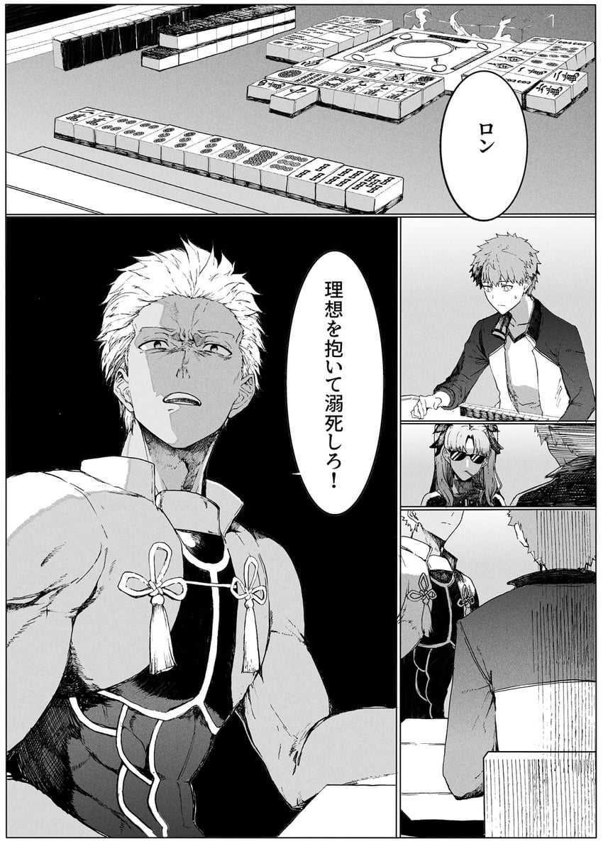 tohsaka rin, emiya shirou, and archer (fate and 2 more) drawn by syatey